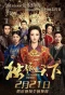 Poster for The Legend of Dugu