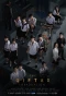 Poster for The Gifted