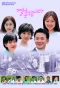 Poster for Let's Get Married