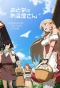 Poster for Otona no Bouguya-san