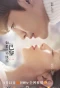 Poster for If Paris Downcast