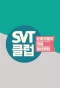 Poster for SVT클럽