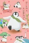 Poster for Okoshiyasu, Chitose-chan