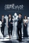 Poster for Here to Heart