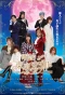 Poster for Meiji Tokyo Renka