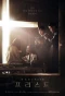 Poster for Priest