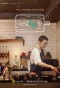 Poster for Cheongdam Keytchen