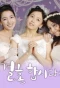 Poster for Let's Get Married