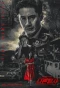 Poster for Bad Detective
