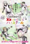 Poster for Dimension High School