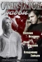 Poster for Отпечаток любви