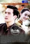 Poster for Chart Suer Pun Mungkorn