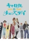 Poster for Carole & Tuesday