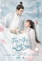 Poster for I'm a Pet at Dali Temple