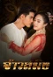 Poster for Jao Saming