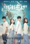 Poster for Tree in the River
