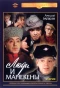 Poster for Люди и манекены