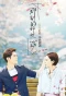 Poster for Art in Love