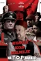 Poster for Konak kod Hilmije