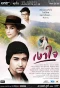 Poster for Ngao Jai