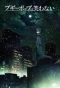 Poster for Boogiepop wa Warawanai