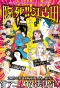 Poster for Rinshi!! Ekoda-chan