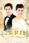 Poster for Irresistible