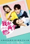 Poster for One and Another Him