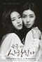 Poster for Love in Sadness