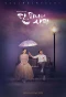 Poster for Angel's Last Mission: Love