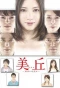 Poster for Mioka