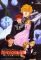 Poster for Legend of the Galactic Heroes