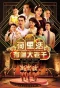 Poster for I Bet You Pardon