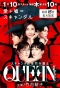 Poster for Queen