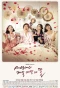 Poster for Mother of Mine