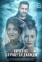 Poster for Ничто не случается дважды