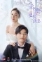 Poster for Well Intended Love