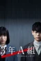 Poster for Mr. Hiiragi's Homeroom