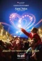 Poster for Національний відбір на Євробачення