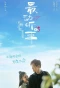 Poster for I Hear You