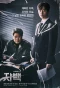 Poster for Confession