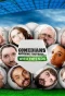 Poster for Comedians Watching Football with Friends