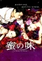 Poster for Mitsu no aji
