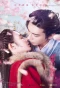 Poster for Good Bye My Princess
