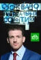 Poster for Основано на реальных событиях