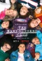 Poster for The Baby-Sitters Club