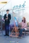 Poster for About Is Love