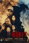 Poster for Nöbet