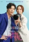 Poster for Her Private Life