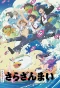 Poster for Sarazanmai